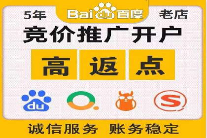百度竞价广告收费策略探讨